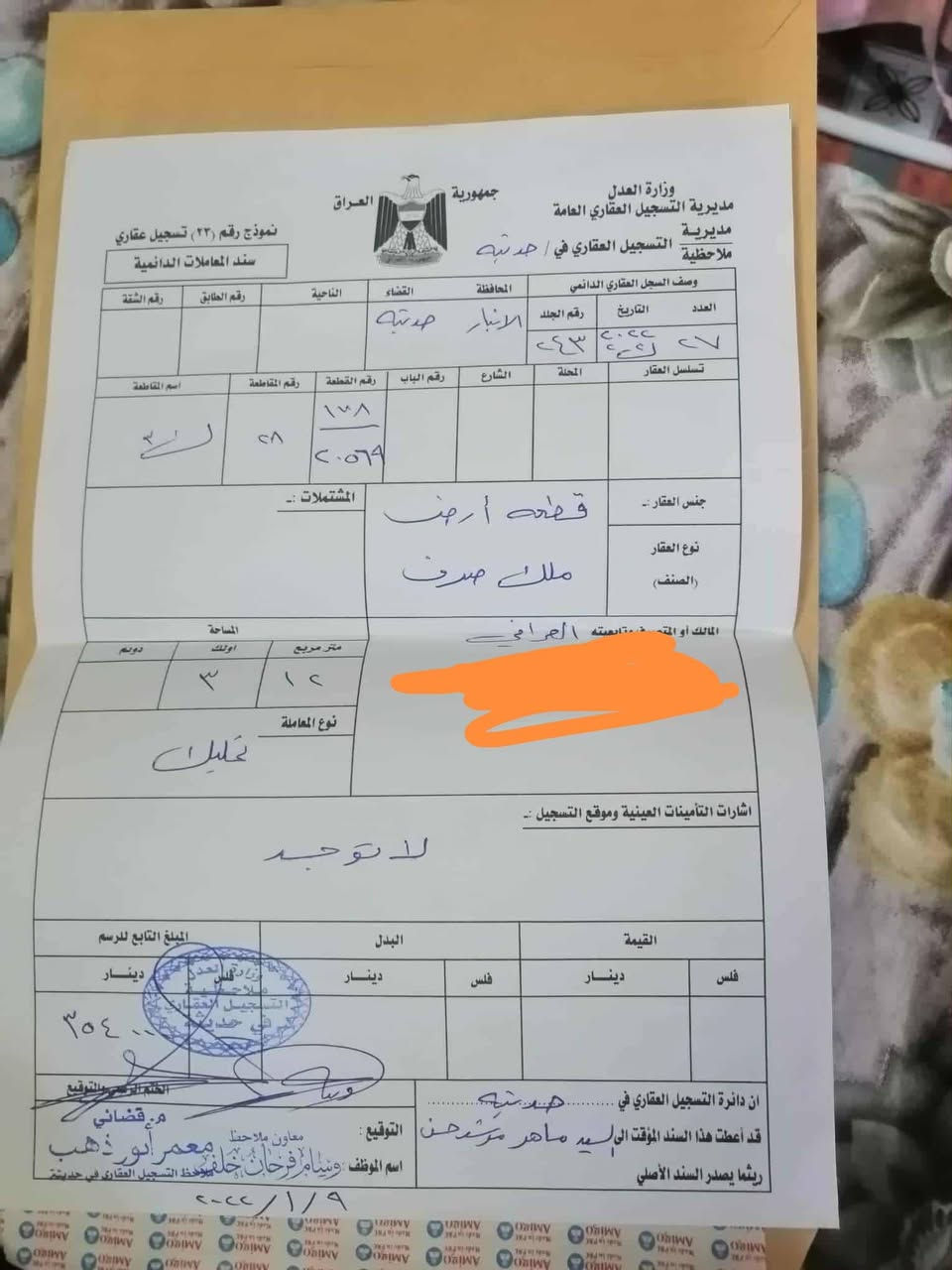 السلام عليكم
قطعه أرض طابو صرف للبيع
فى توزيع بلديه في حقلانيه
مساحه ٣١٢متر
رقم القطعه ٢٠٥٦٩
السعر 3مليون بيه مجال بسيط
للاستفسار على رقم ***********
