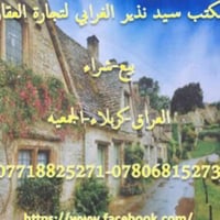 بستنة الجمعية • ٩٤م • بناء مسلح