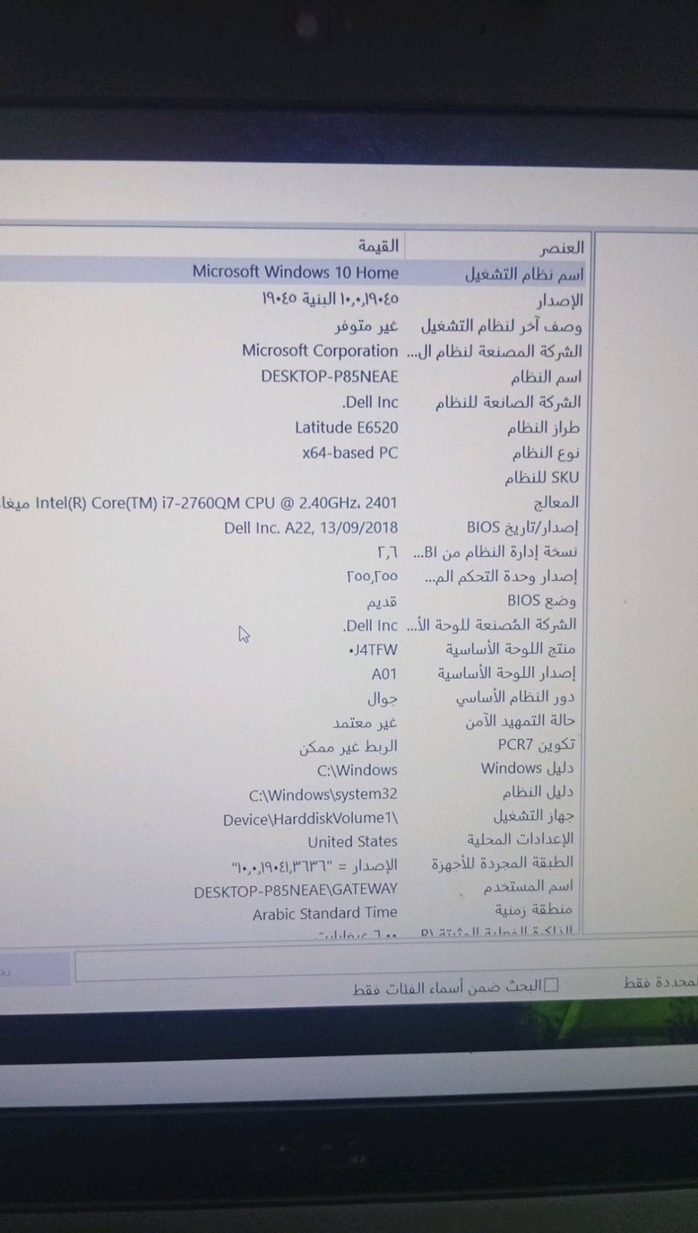 لابتوب للبيع.     مواصفات👇
كور i7 جيل 2 
شاشه حجم15.6
شاحنه الاصليه 32واط كيبورد RGB اناره عربي انكليزي ليزري وليس ستيكر 
متوفره بيه جميع المنافذ بدون استثناء و سيدي أيضاً موجود بيه 💻 Dell Latitude E6520 

⚙️ المواصفات:
	•	معالج Intel Core i7 – الجيل الثاني (MQ)
	•	رام 6GB DDR3
	•	هارد 320GB HDD
	•	كارت شاشة داخلي Intel HD Graphics 3000 (2GB)
	•	كارت شاشة خارجي NVIDIA NVS 4200M (512MB)
	•	شاشة 15.6 إنج FHD – حجم كبير ووضوح ممتاز
	•	كيبورد كامل عربي / إنكليزي

🔌 منافذ نادرة وكاملةحقيقية):
USB 2.0 متعدد
USB / eSATA
HDMI + VGA
Ethernet (RJ-45)
قارئ كارت SD (6 in 1)
FireWire (IEEE 1394)
ExpressCard
Smart Card Reader
Docking Connector
AUX 3.5
DVD
لابتوب نضافه 95/100
يجي وياه ملحقات
1/ماوس RGB
2/ماوس باد 
3/جنطه 
السعر(130))العنوان ميسان حي الشهداء بلخدمي مال جسر 
للستفسار فقط على الرقم اجاوب مازنجر ما اجاوب 
(***********)خط و واتساب متوفر