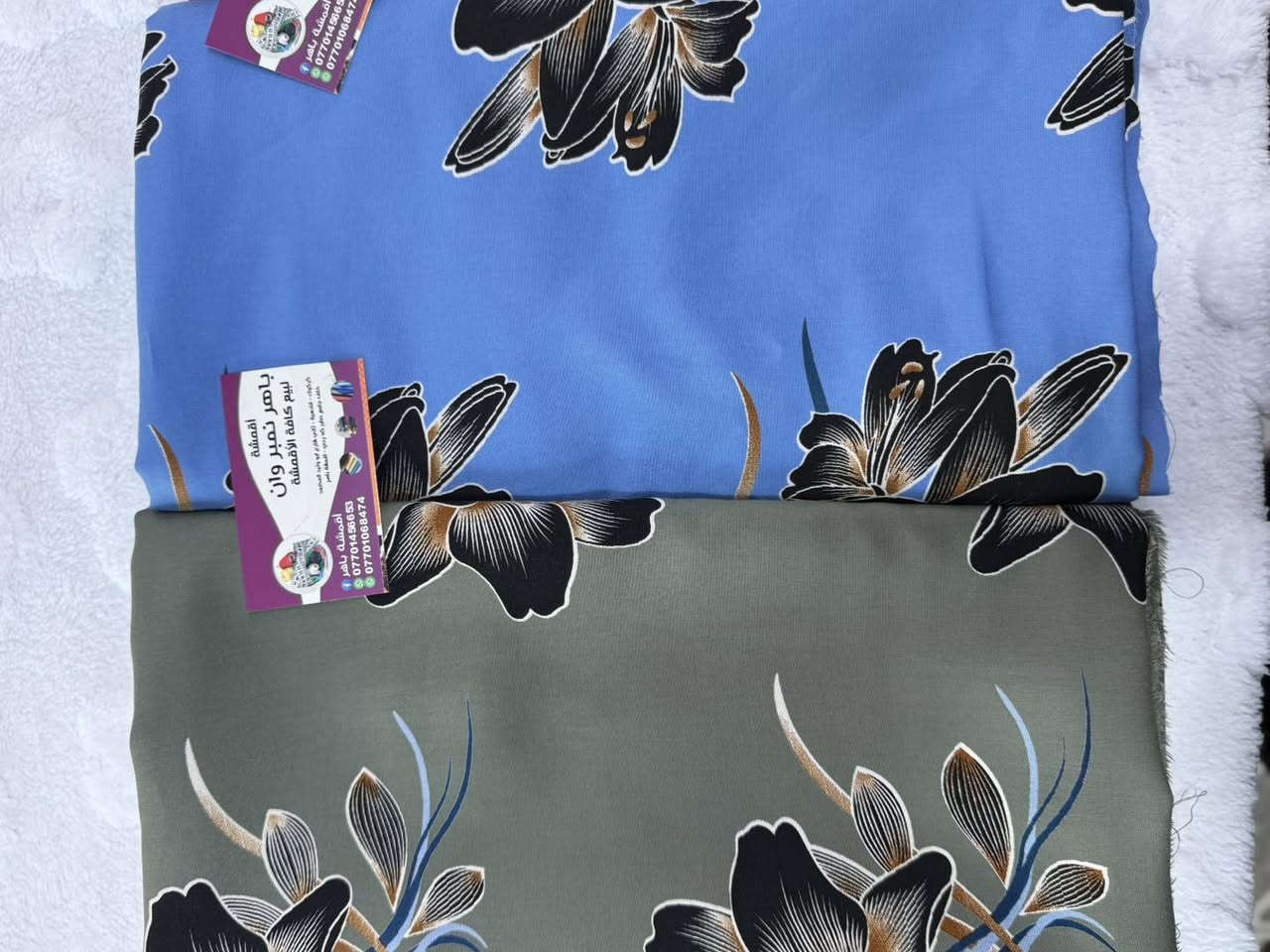 اقمشة باهر نمبر وان #٢٠٢٦ 😍😍
بسم الله توكلنة على الله . كشمير ايطالي دبل صبغ سعر تحطيم 😉سعر متر واحد 3000 الف فقط  اسعار وارقى النقشات بكل السوك ماكو هيج سعر وهيج قماش    جملةومفرد  القطعه مترين ونص 😮الى عشاق الصيفي 😍 البيع مفرد وجملة كشمير ايطالي اصلي دبل صبغ هاي اسعار جملة 😯   خاص للفساتين والدشاديش والقميص والكيلوت وترابلس وبينصل وتراك 😍ملاحضة يوجد لدينا خدمة توصيل 🤝 العنوان كركوك قادسية ثاني شارع ابو وليد المضمد خلف جامع صابر كه ردي 😋للاستفسار اكثر يرجى مراسلة الصفحة او الاتصال ع رقم تالي ***********🌹***********
