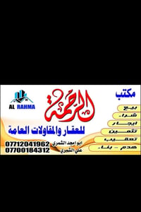للبيع بيت المساحة 100 متر  الواجه 4  النزال 25   سنة البناء 2009  يحتو...