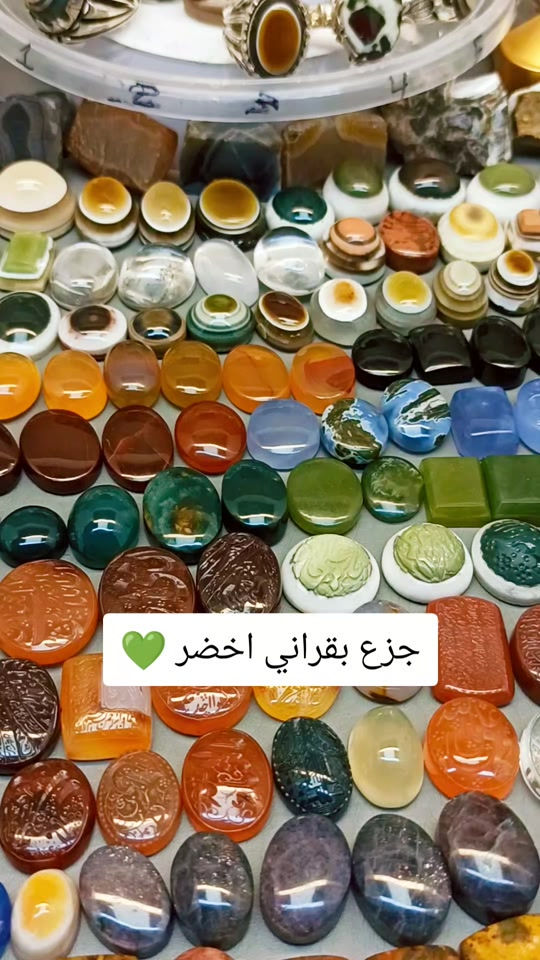 💚جزع بقراني اخضر💚 #احجار_كريمة_طبيعية #تحف #دعمكم_لايك_ومتابعه_واكسبلور_حته_استمر #نوادر #الشعب_الصيني_ماله_حل😂😂 


**إذا كنت صاحب هذا الإعلان وتريد حذفه لأي سبب، رجاءا أرسل رسالة إلى الدعم الفني**