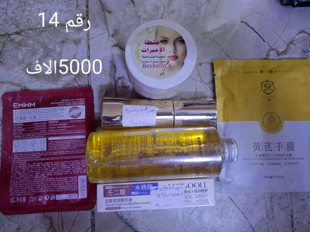 تصفية عناية كورية كل صورة عليهة رقم تسلسل وسعرهة للحجز واتس اب ***********
