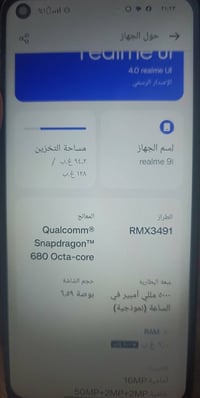 ريلمي 9i • مكفول • للبيع