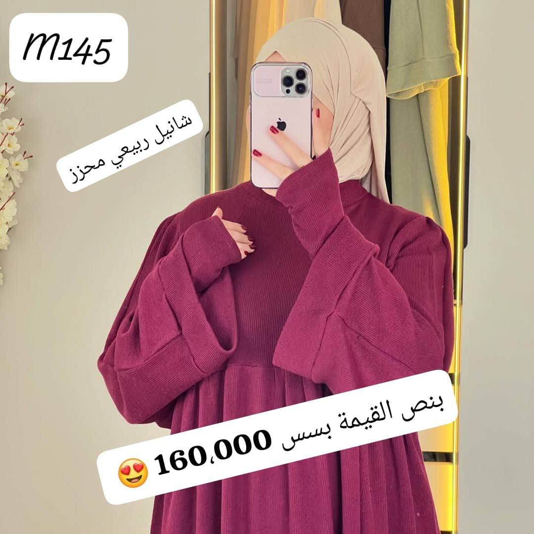 كمشه عروض الي حبت تحكيني لابعتلا التفصيل موجود اسعار علصورة لحقو العروض صبايا


**إذا كنت صاحب هذا الإعلان وتريد حذفه لأي سبب، رجاءا أرسل رسالة إلى الدعم الفني**