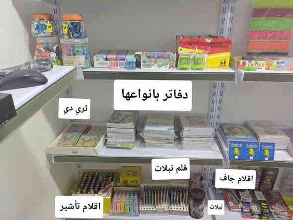 سلام عليكم 
تصريف قرطاسية كاملة للمكتب جملة مفرد 
 مع ادوات اخرى ما لحكت اصورهن (قاطعة ورق ، +كابسة كبيرة وصغيرة ، +فايلات اصفر +وازرق +وكيس شفاف ، +ورق وسائل اعلانات حجم كبير)
للاستفسار *********** اتصال او واتساب
