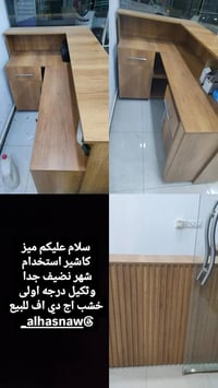 ميز كاشير • نظيف • استعمال قليل