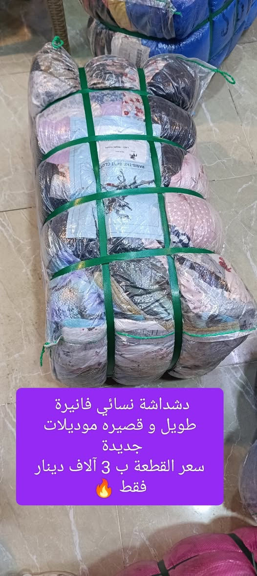 زبائنا ومتابعينا الكرام 🌹 نؤدو باعلامكم سوف يتم فتح بالات جديدة وأسعار مناسبة جداً 🔥 ليوم السبت الساعة 👈 4 عصرا تتكون من 👇👇👇👇👇👇👇👇👇 
عنوان المجمع سوق الميثاق مجاور خياط البزاز قبل نهاية  السوق للاستفسارالاتصال على الرقم ***********
🌹🌹🌹🌹🌹👇👇👇👇👇👇👇👇👇👇
