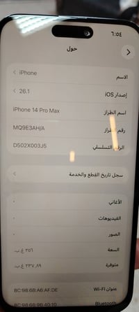 آيفون ١٤ برو ماكس • ٢٥٦ • شاشة مبدلة