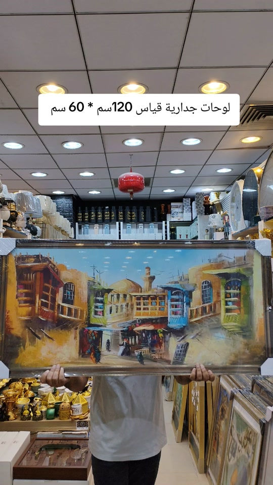 لوحات جدارية #ترند 


**إذا كنت صاحب هذا الإعلان وتريد حذفه لأي سبب، رجاءا أرسل رسالة إلى الدعم الفني**