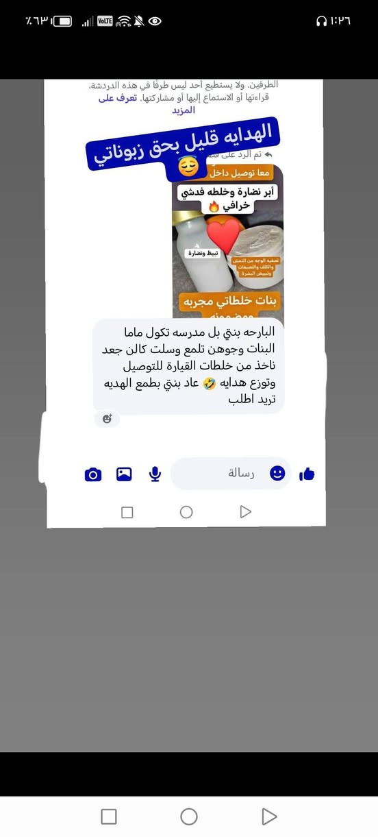 تجارب زباين 😎
يوجد خدمه توصيل


**إذا كنت صاحب هذا الإعلان وتريد حذفه لأي سبب، رجاءا أرسل رسالة إلى الدعم الفني**