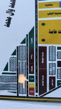 قطعة طابو  مع مكافحة الارهاب ٨٥ على شارع عام ١٥ م رقم العقار ٥٣٢ ب ١٦ ...