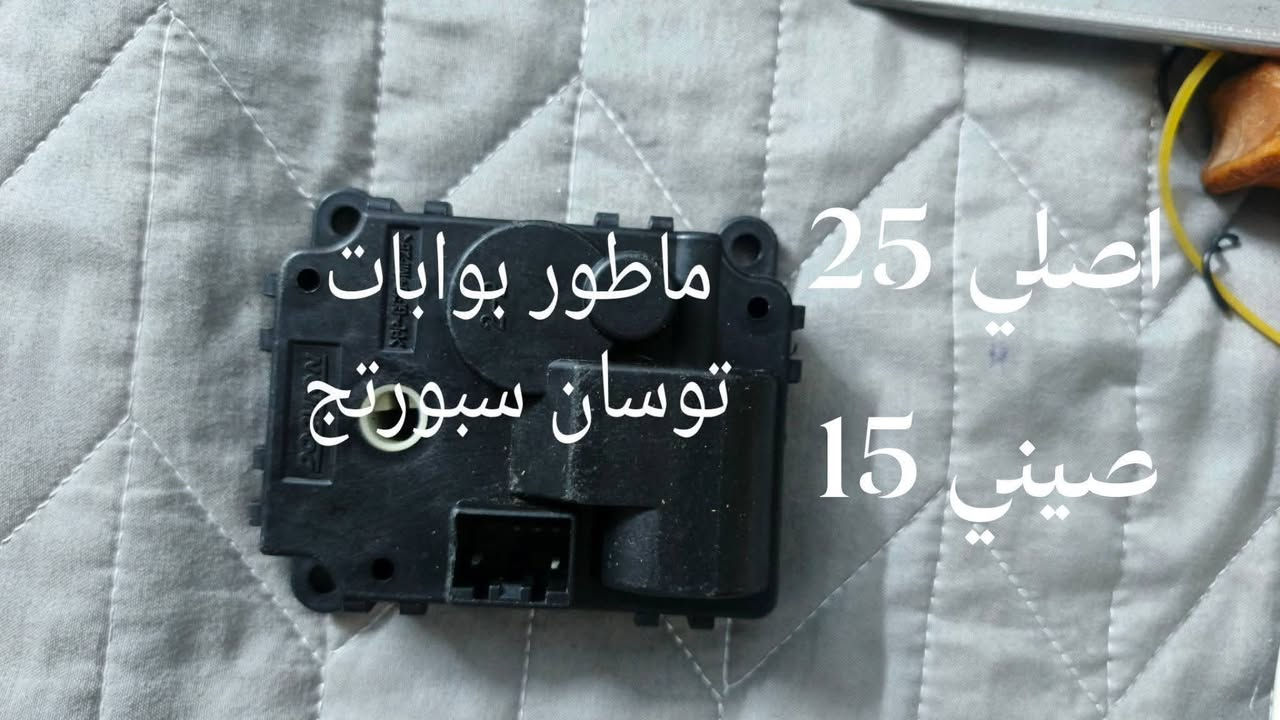 راسل الخاص حصرا ✅ يتوفر خدمة توصيل جميع المحافظات


**إذا كنت صاحب هذا الإعلان وتريد حذفه لأي سبب، رجاءا أرسل رسالة إلى الدعم الفني**
