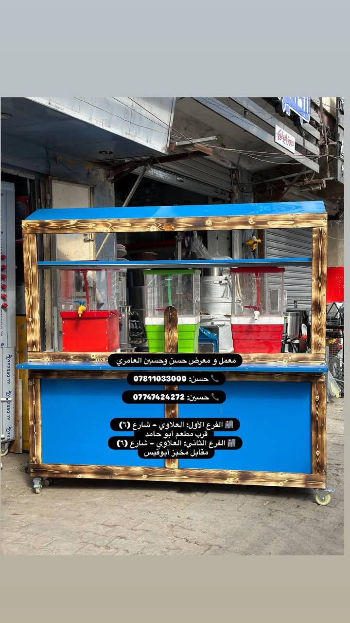 عرباين عصير بمختلف الأشكال والقياسات للاستفسار والطلب خاص او واتس اب ***********
