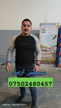 سيرفس اربيل • صيانة سيارات • كابتيفا العراق