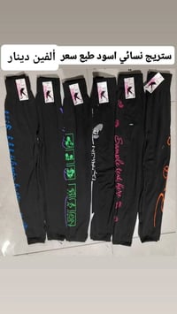 تكريت • سوق الديوم • ملابس