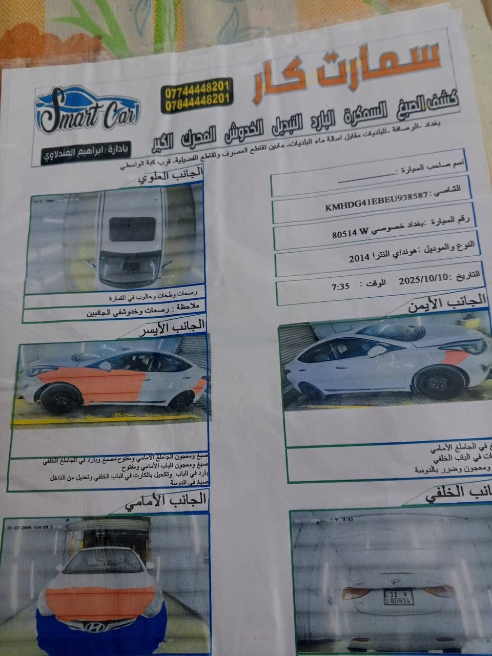 السلام عليكم النترا موديل 2014 خليجي
مكينه 1800 دوش 

تبريد ثلج 

كير مكينه لاتبخير ولا تنقيص خير من الله 

رقم انكليزي بسمي تحويل ثاني يوم 

فتحه بالقماره

مري شفط

اشاير بلمري 

شاشه كبيره + كامرا دواره

تحكم ستيرن جهتين

نظام ايكو 

تخم تاير + حداديه كامله خير من الله 

منضومه غاز جديده 

مكاني بغداد الامين 

***********
