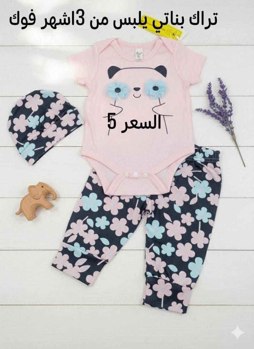 ملابس اطفال شي ان الخامة قطنية التفاصيل مكتوبة على كل صورة اكو عندي ملابس ولادي للحجز  مراسلة الحساب العنوان سامراء توصيل موجود


**إذا كنت صاحب هذا الإعلان وتريد حذفه لأي سبب، رجاءا أرسل رسالة إلى الدعم الفني**