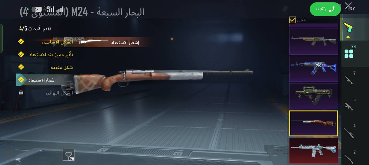 حساب لبيع بي 26 سلاح يطور امفور ثلجي ماكس بي فيس سيزن رابع مستوى سكنات 62 سعر حساب 170 بي مجال حك جيتك مكاني موصل أيسر


**إذا كنت صاحب هذا الإعلان وتريد حذفه لأي سبب، رجاءا أرسل رسالة إلى الدعم الفني**