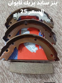 سايد بريك • باجيرو • النجف الصناعي