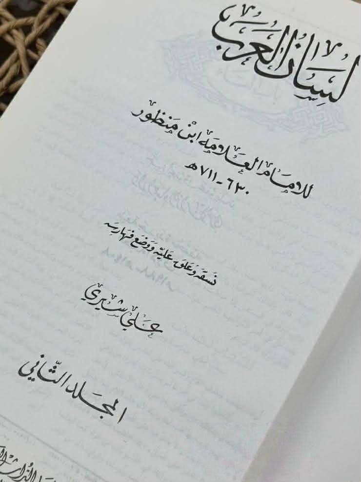 لسان العرب لابن منظور
١٦ مجلد
115 الف دينار
الطلب والاستفسار يرجى التواصل عبر الخاص


**إذا كنت صاحب هذا الإعلان وتريد حذفه لأي سبب، رجاءا أرسل رسالة إلى الدعم الفني**