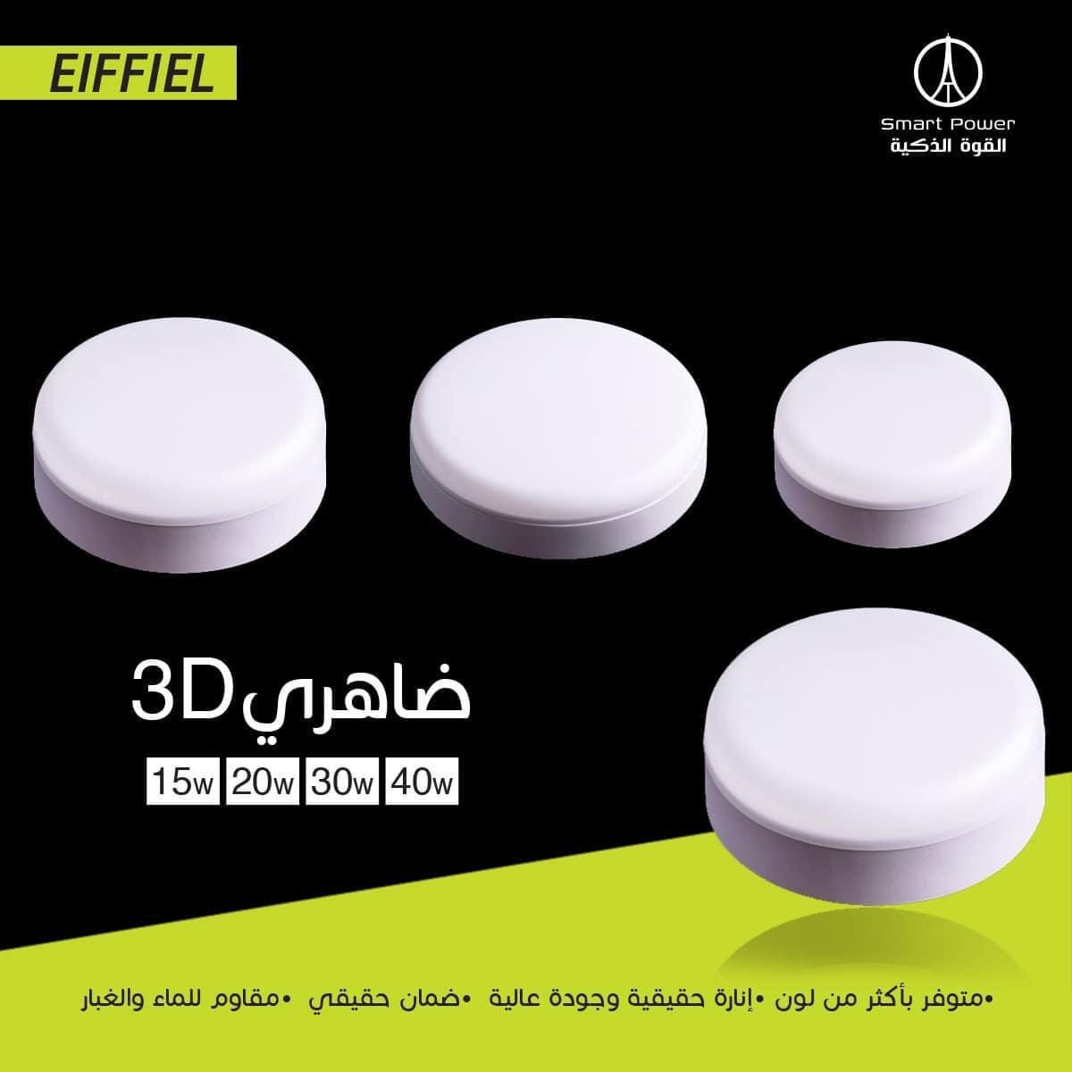 انارة حديثة بمختلف القياسات ( ضمان سنة من تاريخ الشراء )


**إذا كنت صاحب هذا الإعلان وتريد حذفه لأي سبب، رجاءا أرسل رسالة إلى الدعم الفني**