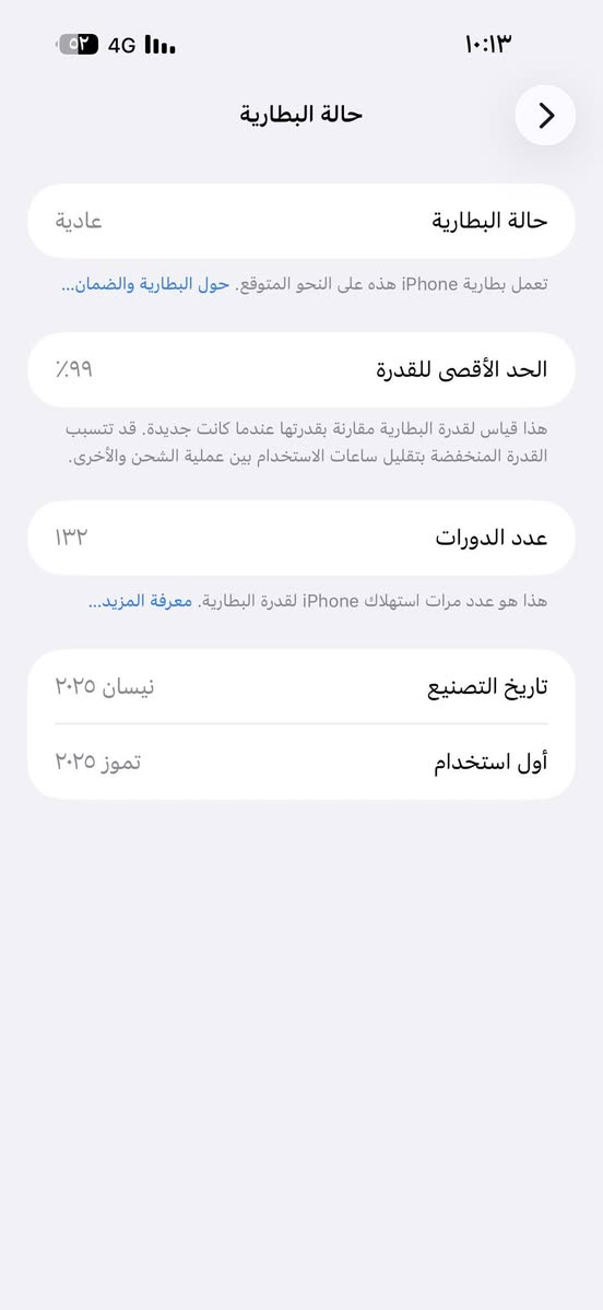 السلام عليكم ايفون ١٦ برو ماكس شمباني كلش نضيف
بس وكع مني وبدلت شاشه احسن نوعية بكل سوك والكامرات عطلن بيهن شغله بسيطة ما صلحتهن السعر مليون و ١٠٠
مكاني الحلة ***********
