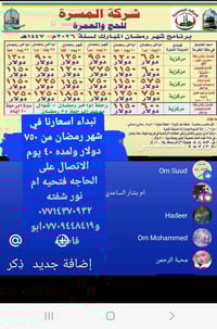 بسم الله والصلاة والسلام على رسول الله بدءنا باستلام جوازات عمره نصف ا...