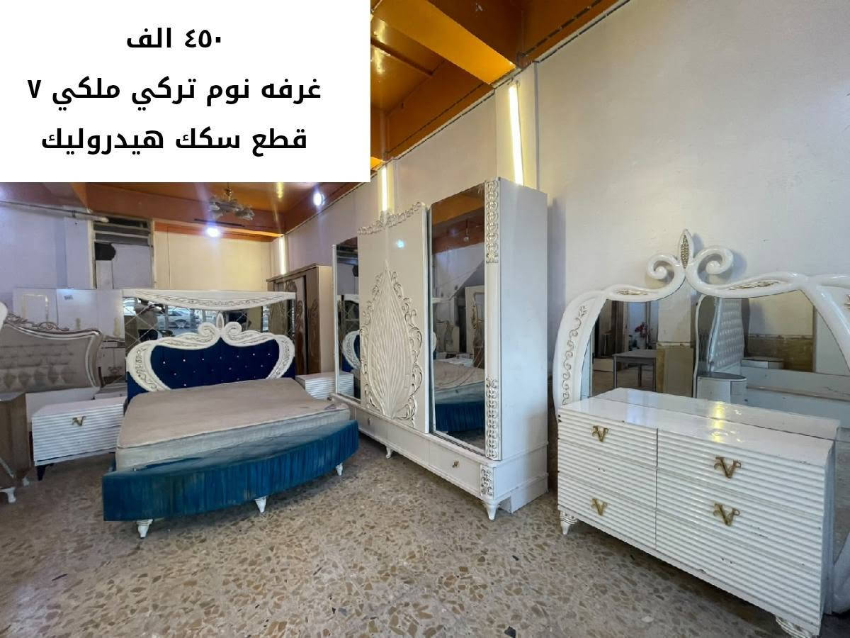 تصفيه مخازن بأسعار مناسبه جدا


**إذا كنت صاحب هذا الإعلان وتريد حذفه لأي سبب، رجاءا أرسل رسالة إلى الدعم الفني**