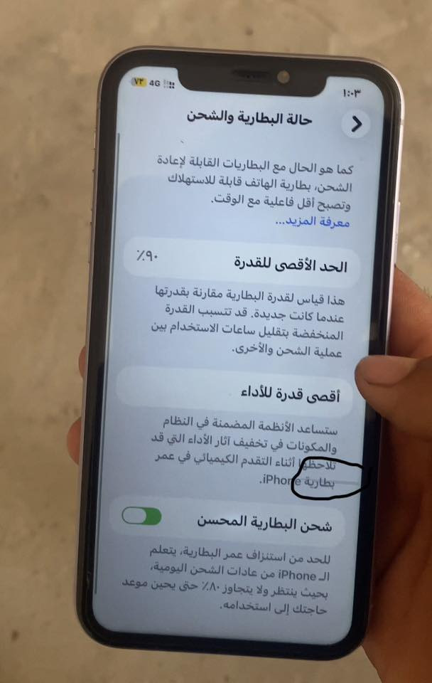 ايفون 11
الجهاز دبل سيم كارت 
ذاكرة ١٢٨
بطارية ٩٠ 
حاسبه ما مفتوح يعبر هوه قليل جدا 
بي فقط هاي الشخطة الي بل شاشة مثل ما موضح بل صورة الجهاز رايدة ب ٢٥٠ 
واتساب ***********
