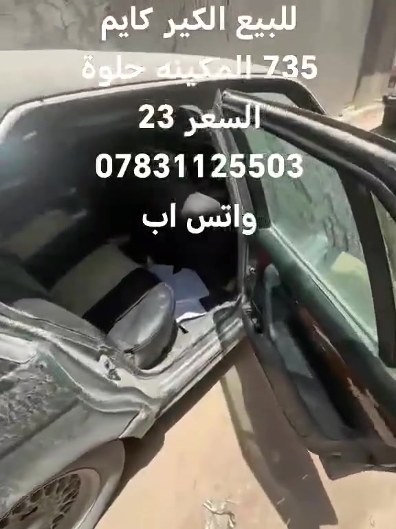 سيارة مال تعمير مكينه حلوة كير كايم رقم بغداد تحويل
السيارة بلنجف ***********
