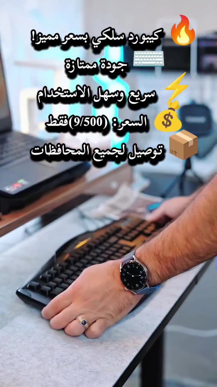 🔥 كيبورد سلكي بسعر مميز!
⌨️ جودة ممتازة
⚡ سريع وسهل الاستخدام
💰 السعر: (9/500)فقط
📦 توصيل لجميع المحافظات


**إذا كنت صاحب هذا الإعلان وتريد حذفه لأي سبب، رجاءا أرسل رسالة إلى الدعم الفني**