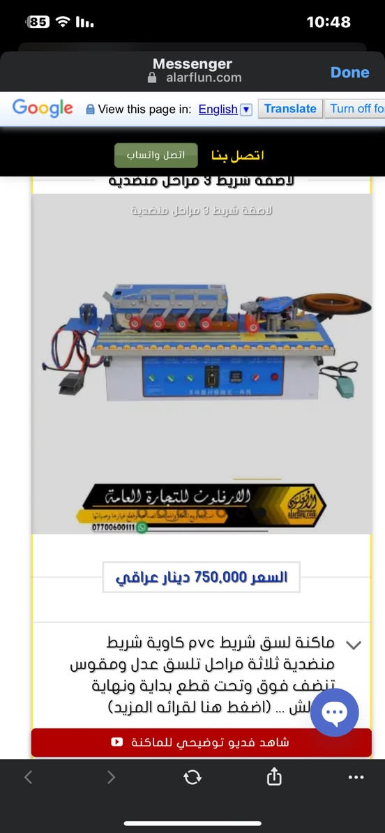 لاصقه ثلاث مراحل مستخدمه شي بسيط السعر 600 وبيها مجال ***********
