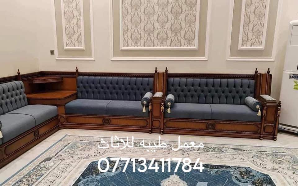 � انتباه | عرض خاص ولمدة محدودة 🚨

يسر معمل ومعرض طيبة للأثاث العراقي
تقديم أفضل العروض على الأثاث العراقي الفاخر والحديث
#معمل_طيبه_للاثاث
#اثاث
#ديكور
#اثاث_عراقي
#مميزين
✅ تنفيذ جميع الجلسات العربية والدواوين الملكية
✅ تفصيل حسب طلب الزبون
✅ تجهيز طلبات الأفراد والدوائر الحكومية

🔥 تخفيض خاص ولمدة 15 يوم فقط 🔥
💰 سعر المتر من 135 – 150 ألف
للـ صاج والزان المصري الملكي 👑

🛡️ ضمان 10 سنوات على جميع الموديلات

📏 كادر خاص لأخذ القياسات مجانًا

🔸 نستخدم أجود المواد:
✔ خشب جام روسي
✔ بلوك بورد ماليزي 16 ملم للمقعد
✔ قماش تركي فاخر (اللون حسب اختيار الزبون)
✔ إسفنج مميز أول أو إكسترا حسب الطلب

🎁 هدية مع كل ديوان:طبلة كبيره 

✨ لسنا الوحيدون… لكننا الأفضل

📞 للاتصال المباشر: ***********
📲 واتساب: ***********
📍 بغداد – البياع – شارع البدالة

💙 لا تنسون الإعجاب والمتابعة ليصلكم كل جديد
👑 عندما يقلدنا الآخرون نتأكد أننا في القمه
