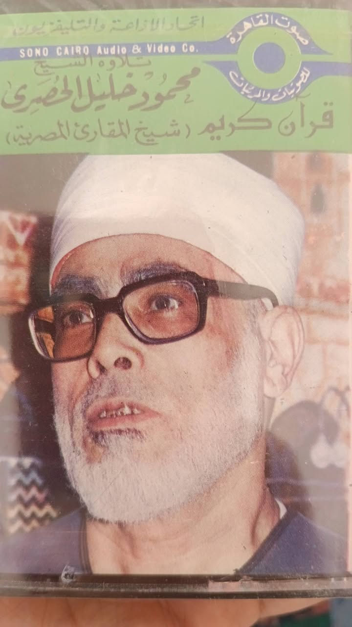 شرائط كاسيت للبيع  بصوت الشيخ محمود خليل الحصري بعلبة محتفية والشرائط بحالة الكيس  طبعة اتحاد الإذاعة والتليفزيون


**إذا كنت صاحب هذا الإعلان وتريد حذفه لأي سبب، رجاءا أرسل رسالة إلى الدعم الفني**