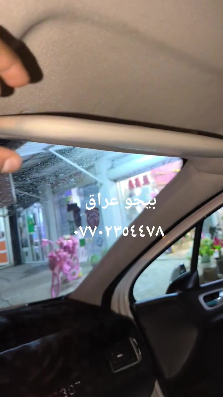 شمسيات بيجو عراق 
اول على العراق 
جديد وبلادي
قطع محدودة 
يوجد لدينا توصيل لجميع المحافظات والدول


**إذا كنت صاحب هذا الإعلان وتريد حذفه لأي سبب، رجاءا أرسل رسالة إلى الدعم الفني**