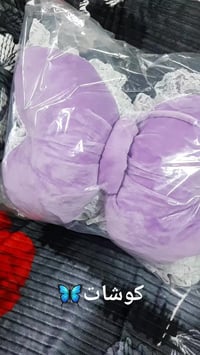 كوشات عروس • شكل فراشة • خامة قديفة