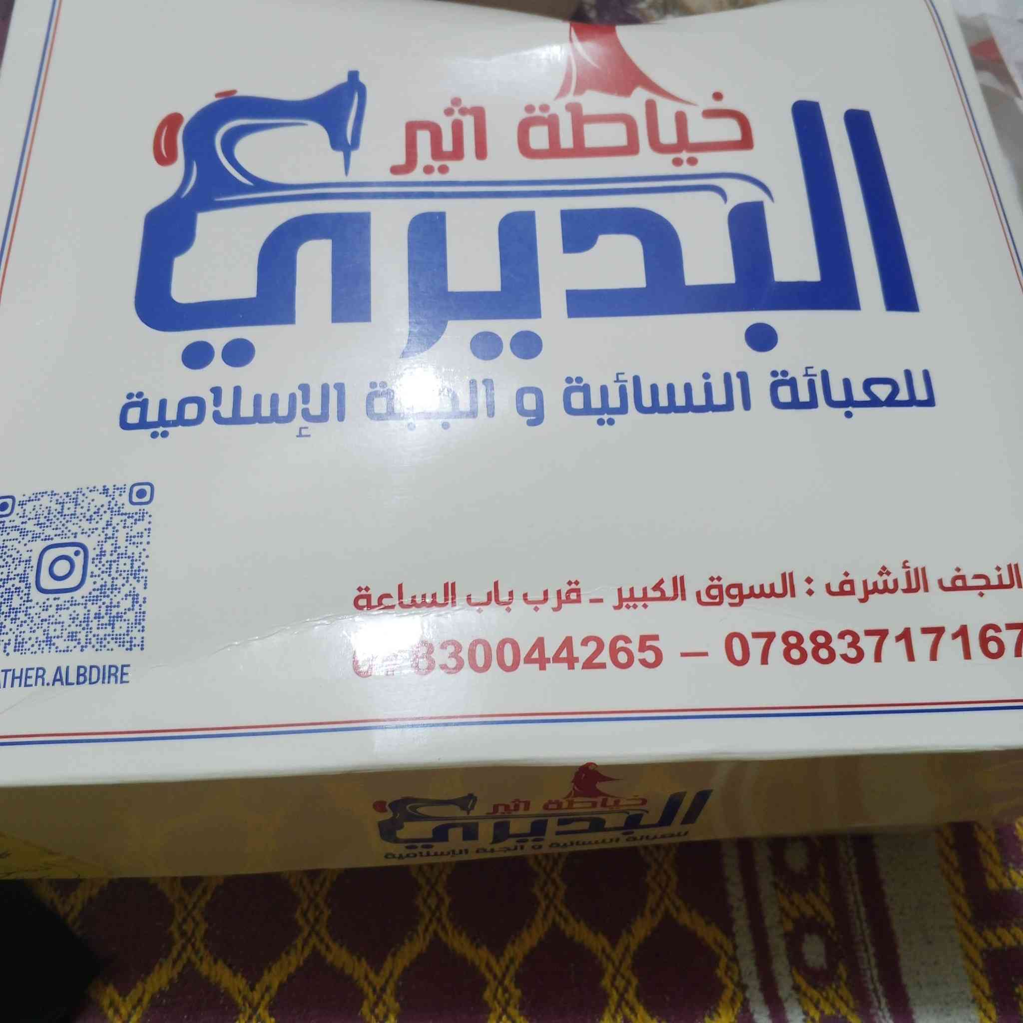 عبايه خيطتها اجديد وملبستها بس مره مجلس عزاء داخل البيت اريد ابيعها محتاجه  سوادها كلش حلو هذا اخياطها درجه اولئ اقماش الشيخه ماخذتها 50 اخياطها 40 اريدها ب80 بيها مجال


**إذا كنت صاحب هذا الإعلان وتريد حذفه لأي سبب، رجاءا أرسل رسالة إلى الدعم الفني**