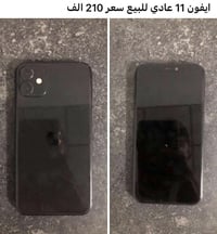 آيفون ١١ • كركوك