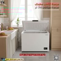 مجمدة هيتاشي • ٣١٦لتر • قفل أطفال