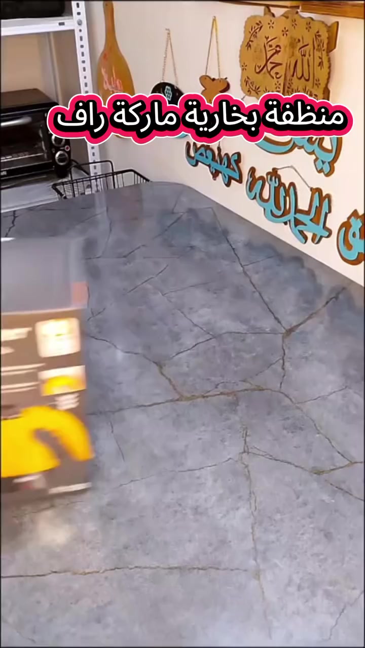 🛑عرض خاص لفترة محدودة 
منظفة بخارية RAF R.1028
💰 السعر: ٢٥ ألف
🚚 توصيل بغداد 3 الاف باقي المحافظات 5

تنظيف وتعقيم بالبخار بدون مواد كيميائية
مناسبة للمطبخ، الحمام، السيراميك والزجاج.
⚡ قوة 1000 واط
⚡ تسخين سريع
⚡ 10 ملحقات للتنظيف
📞 للطلب: ***********

#منظفة_بخارية #تنظيف #عروض
