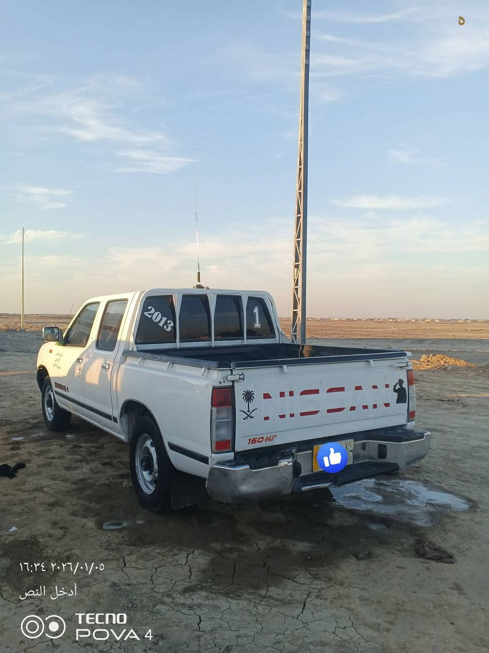 من رخصه لادمن
نيسان 2013 للبيع كفاله عامه 
مكان سماوه قضاء الخضر 
سعر137وبيهة مجال انامكلف بنشر 
هذأ رقم صاحب سيارة ***********
