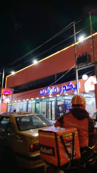 خوذة • حقيبة طلبات • بغداد