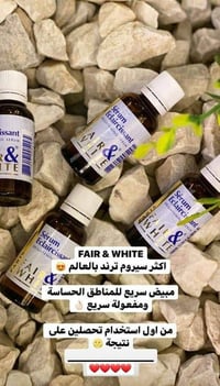 سيروم فرنسي • تبييض مناطق حساسة • يقشر بعد ٤ أيام