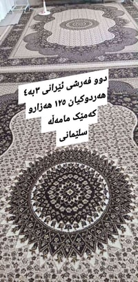 سليمانية • سجادة