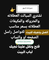 تصليح إلكترونيات • صيانة أجهزة • جميع انحاء السوق