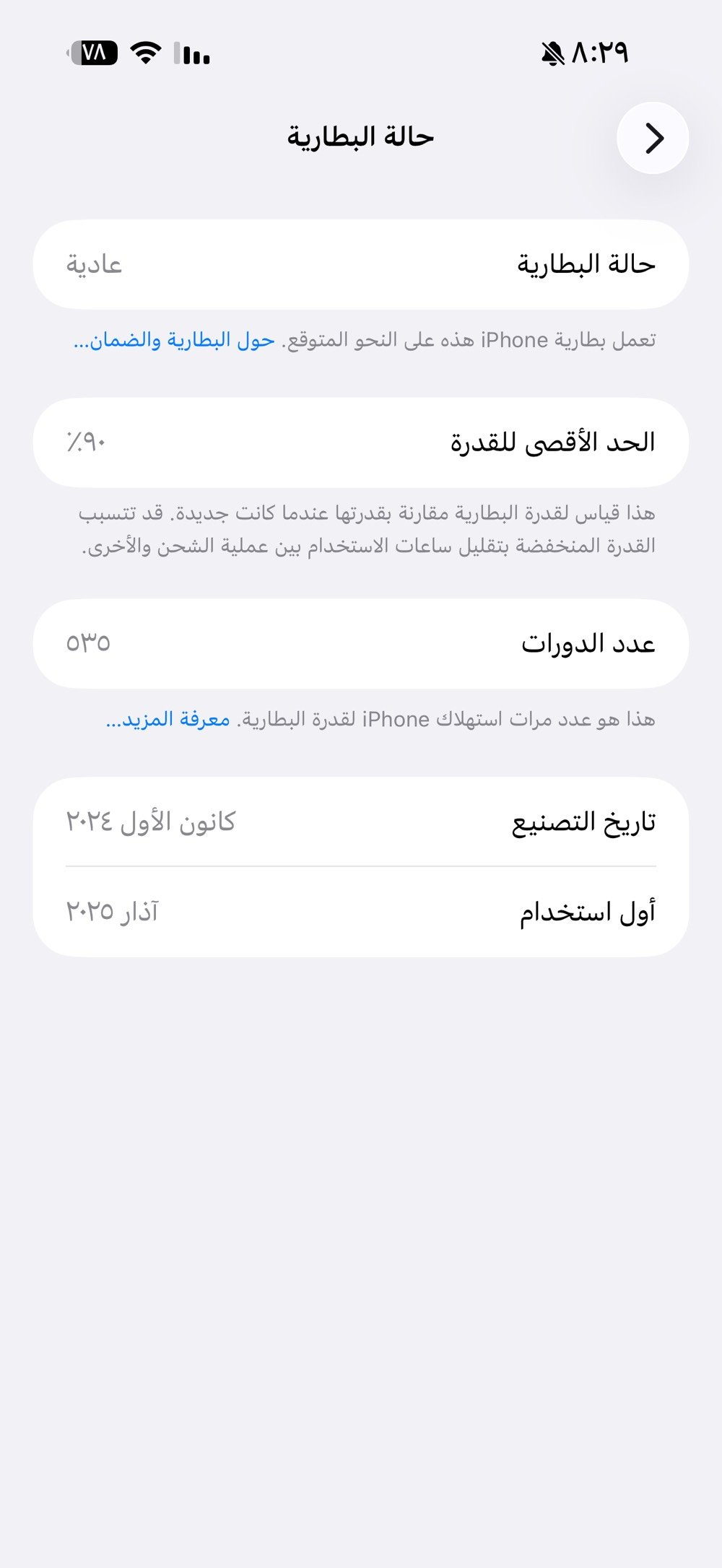 سلام عليكم ايفون 16 برو ماكس نظيف نظافه تامه شخط مابي ومكفول ويه كامل ملحقاته مكاني بغداد البياع ***********
ممكن توضحلنا سعة التخزين شكد بالضبط؟ 256 لو 512 لو 1 تيرا؟: 
256
هل الجهاز بيه أي تبديل أو صيانة سابقة مثل شاشة/بطارية/كاميرا، لو كله أصلي وما بيه شي؟: 
ابداً كله اصلي ماستر
وين التسليم بالضبط ببغداد؟ وهل تقبل فحص وتجربة قبل الشراء أو فقط استلام مباشر؟: 
نعم اقبل