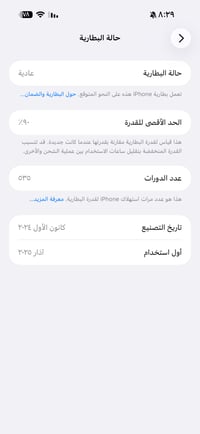 ايفون 16 برو ماكس نظيف نظافه تامه شخط مابي ومكفول ويه كامل ملحقاته مكا...