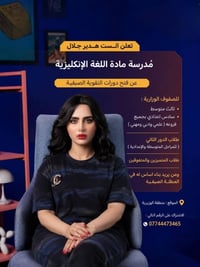 جاهزين أبطالي محضرتلكم تدريس وطرق تخبل للانكليزي بعد ماكو عقدة بي او و...