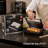 كابسة الصاج • LIBRONIC • توصيل مجاني